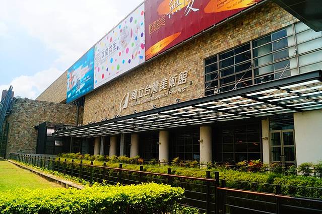 台湾美术馆