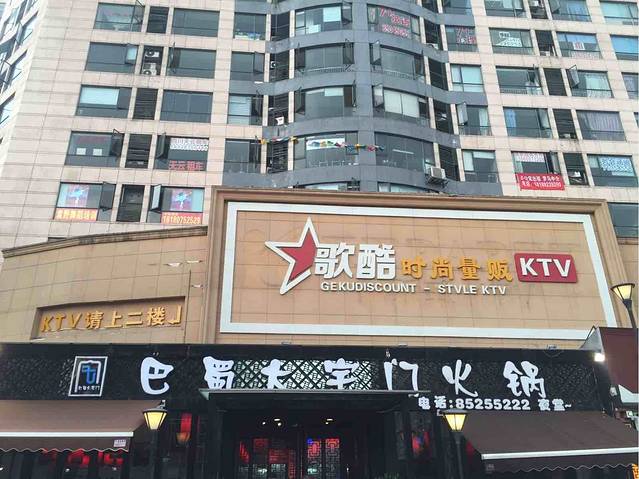 巴蜀大宅门火锅(新华公园店)