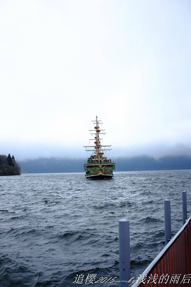 芦之湖海盗船（箱根町港）