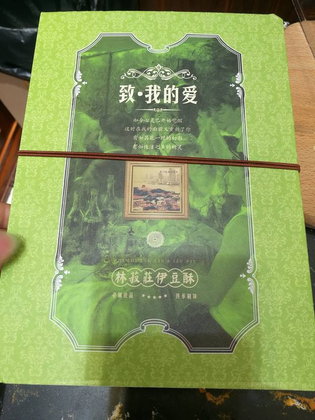 林菽莊伊豆酥(中山路一店)