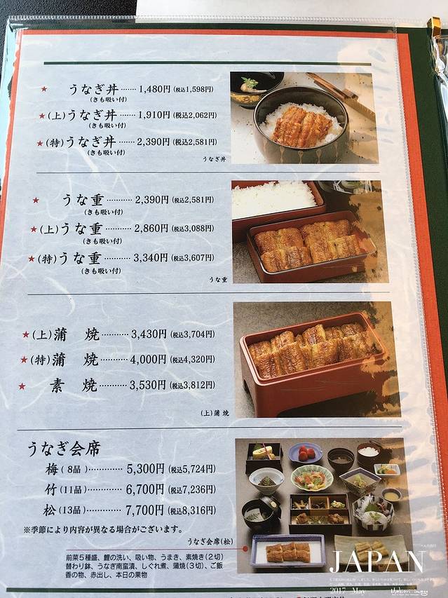 博多名代 吉塚鳗鱼屋