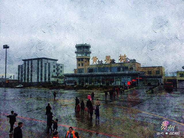 安顺黄果树机场