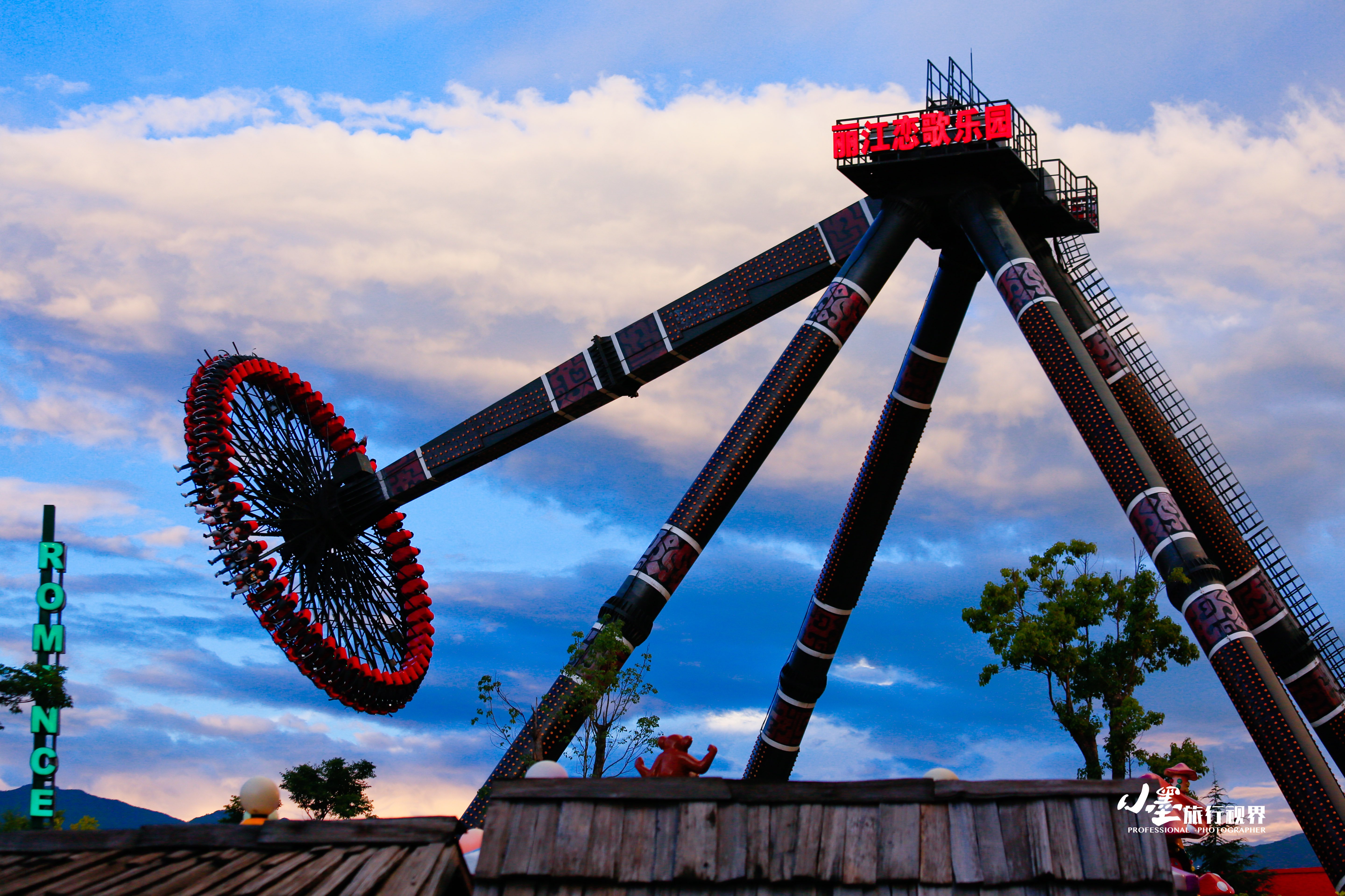 丽江宋城里有一座高原游乐场—丽江恋歌乐园,虽地处高原,但是2400米的