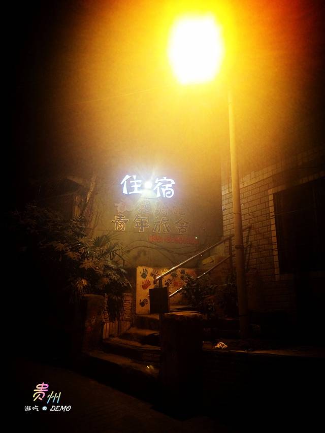 贵阳金阳客运站