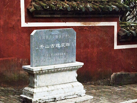 秀山历史文化公园旅游景点攻略图