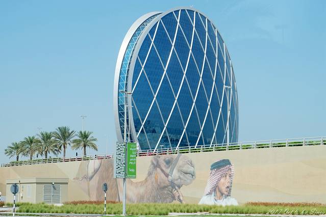 阿尔达总部大楼