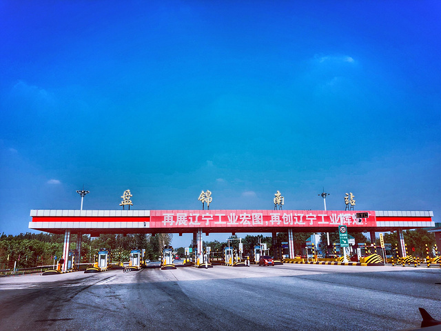 2023盘锦游玩攻略,盘锦交通/住宿/行程/美食/购物攻略,盘锦注意事项