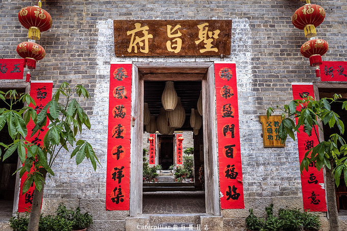 昭平黄姚古镇圣旨府酒店图片