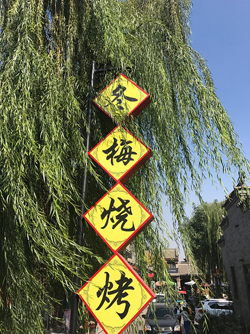 滦州古城的月老祠真心太坑了一上去那有好几个服务的工作人员很有耐心