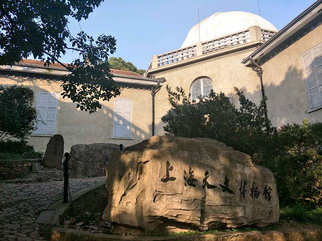 上海天文博物馆