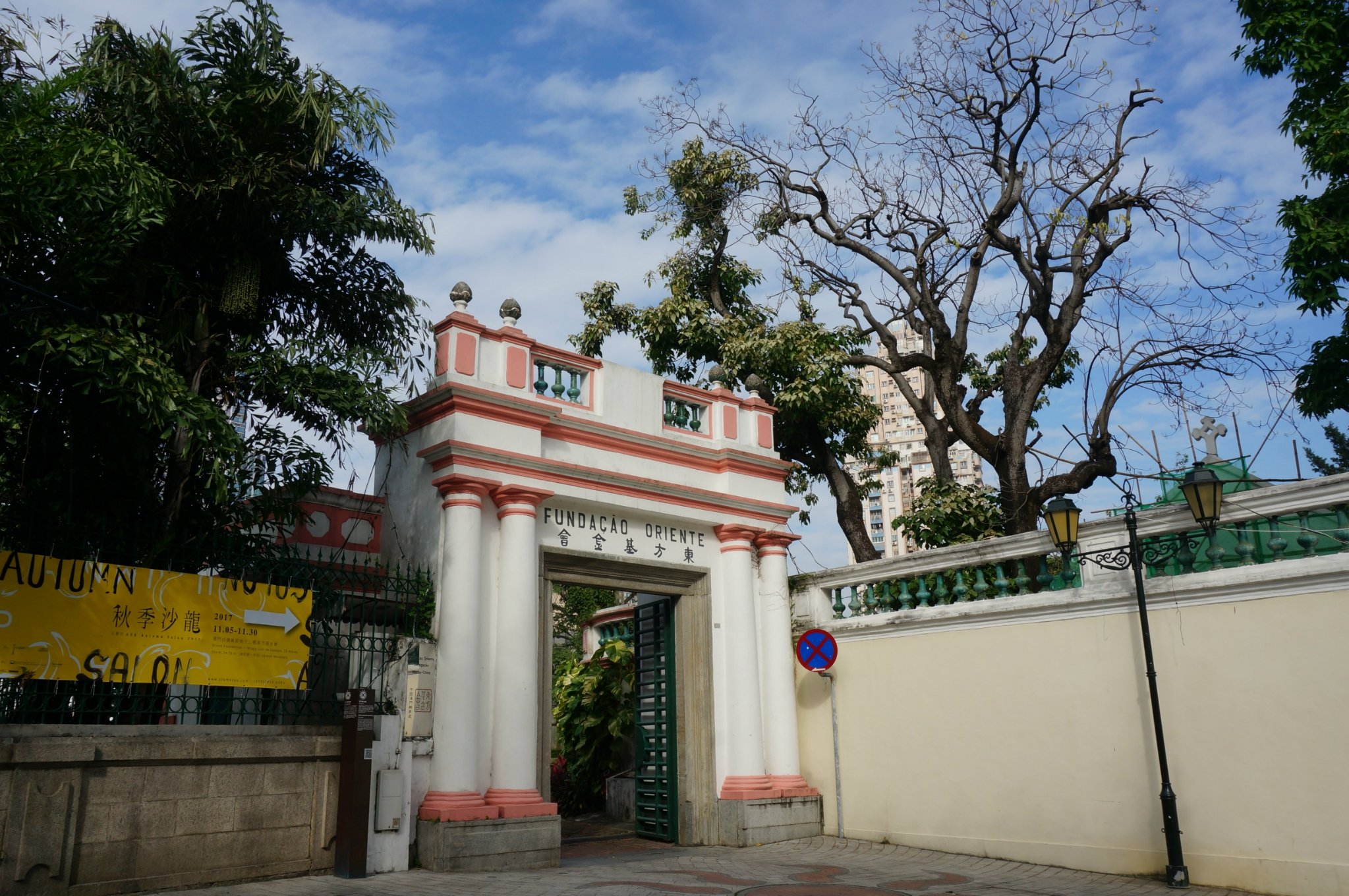 现为东方基金会会址