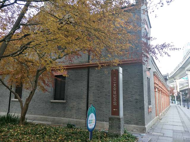 中国共产党第二次全国代表大会会址纪念馆