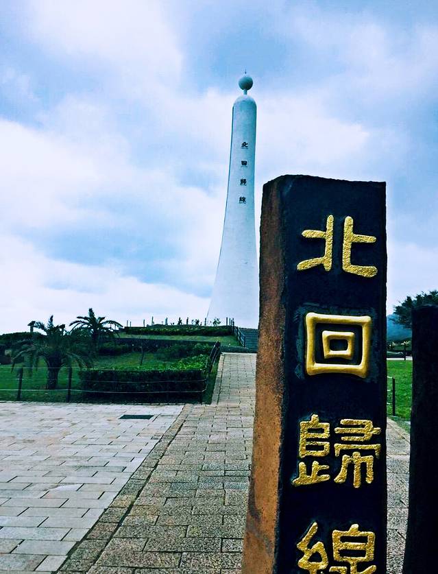 台湾北回归线标志塔