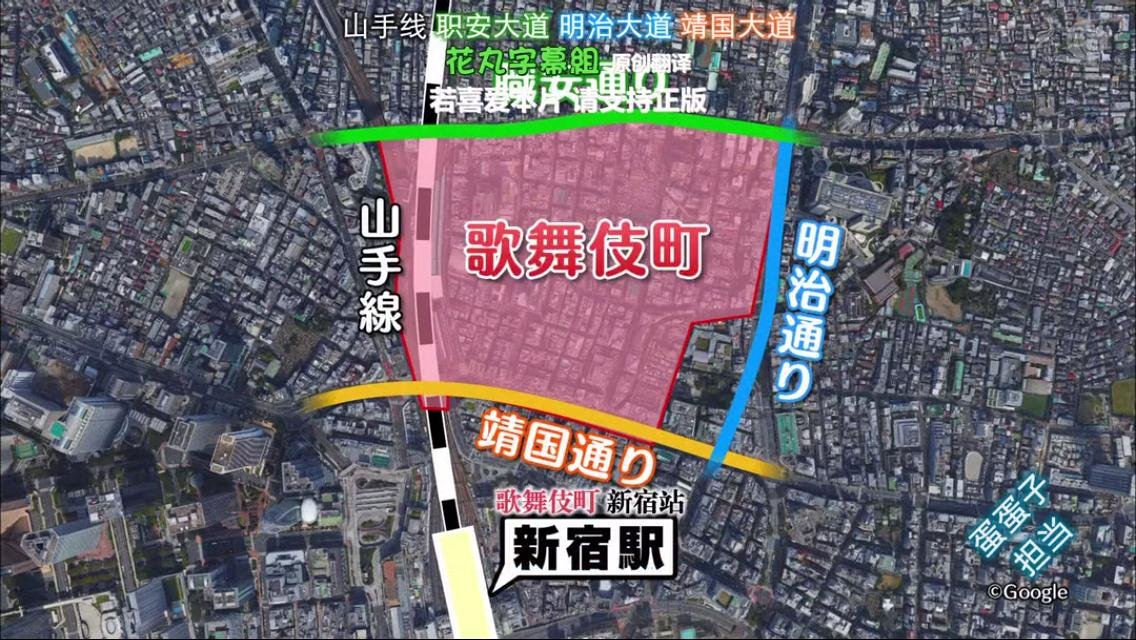 2021新宿歌舞伎町游玩攻略 第二天就要离开东京去温泉胜 去哪儿攻略
