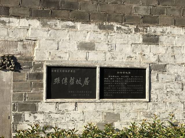 永丰库遗址公园