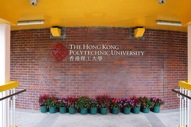 香港理工大学