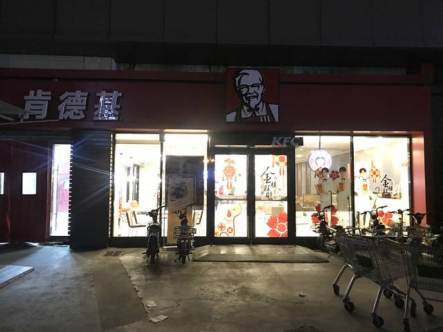 肯德基(太华店)