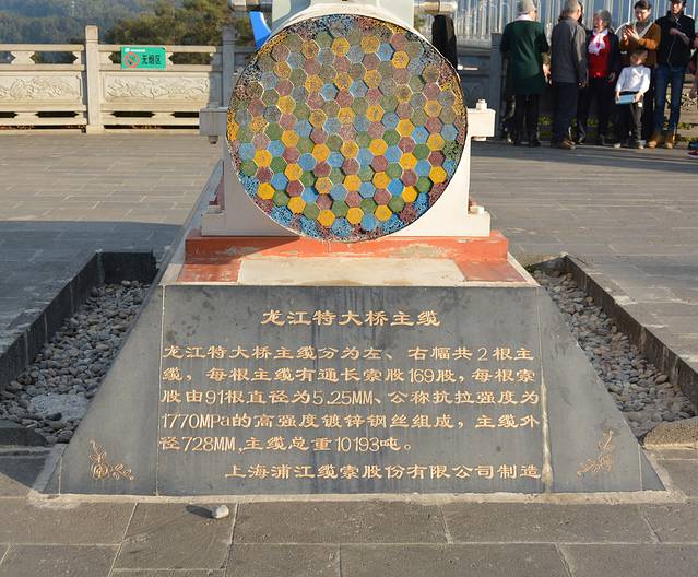 云南龙江特大桥