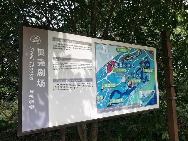 炮台湾湿地公园贝壳剧场