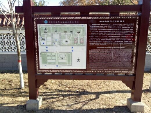 晋冀鲁豫革命纪念园