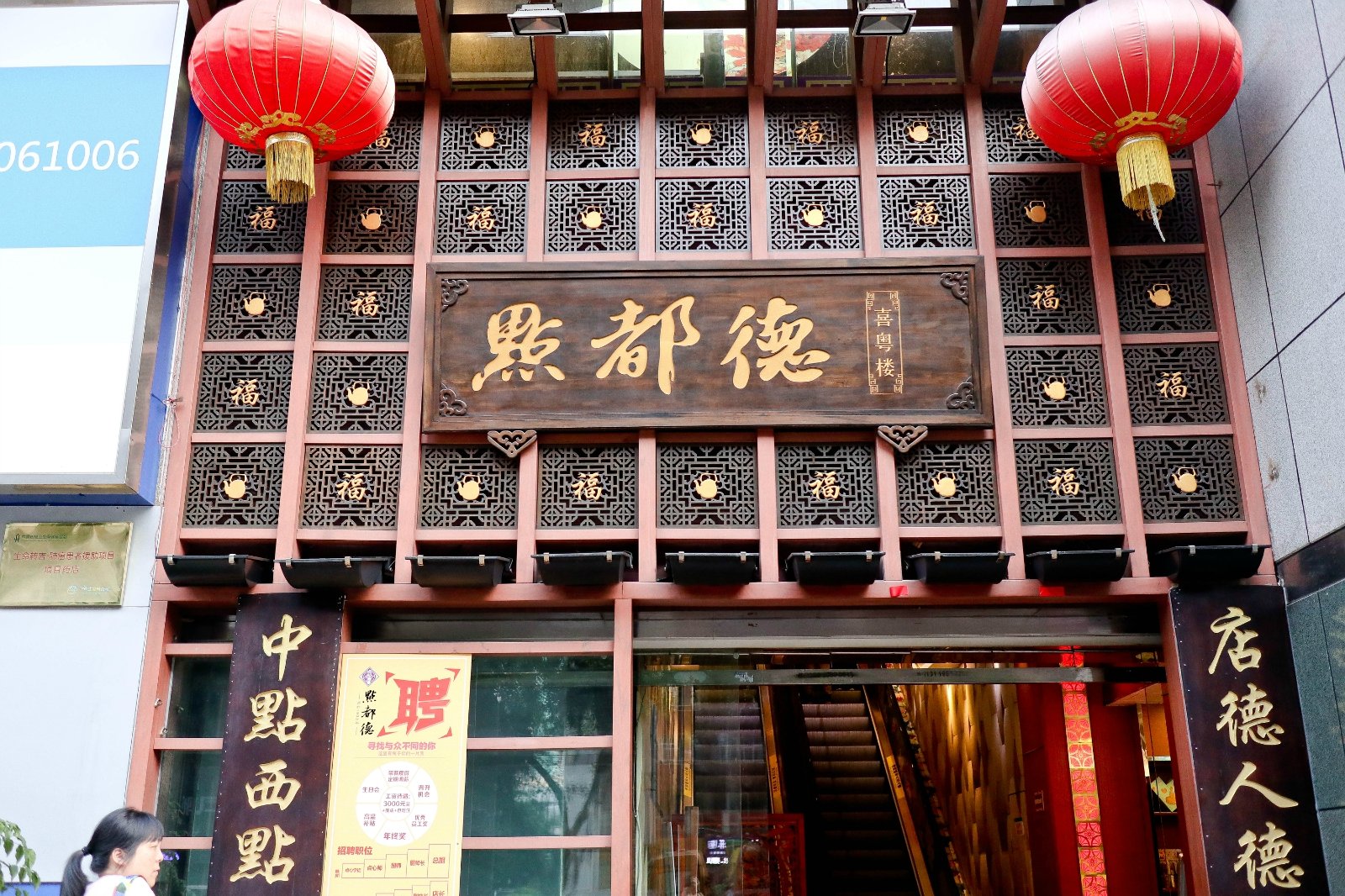 难怪很多朋友推荐去广州一定要吃这家.