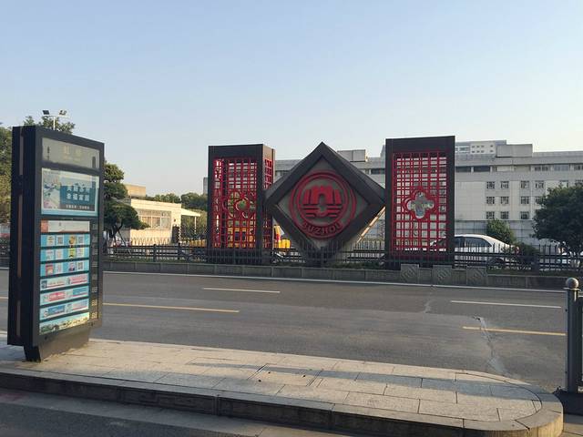 苏州金陵雅都大酒店·雅都大肉包(三香路总店)