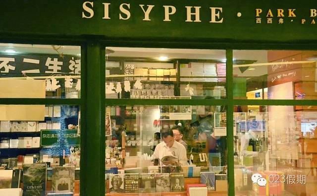 西西弗书店（北城天街店）