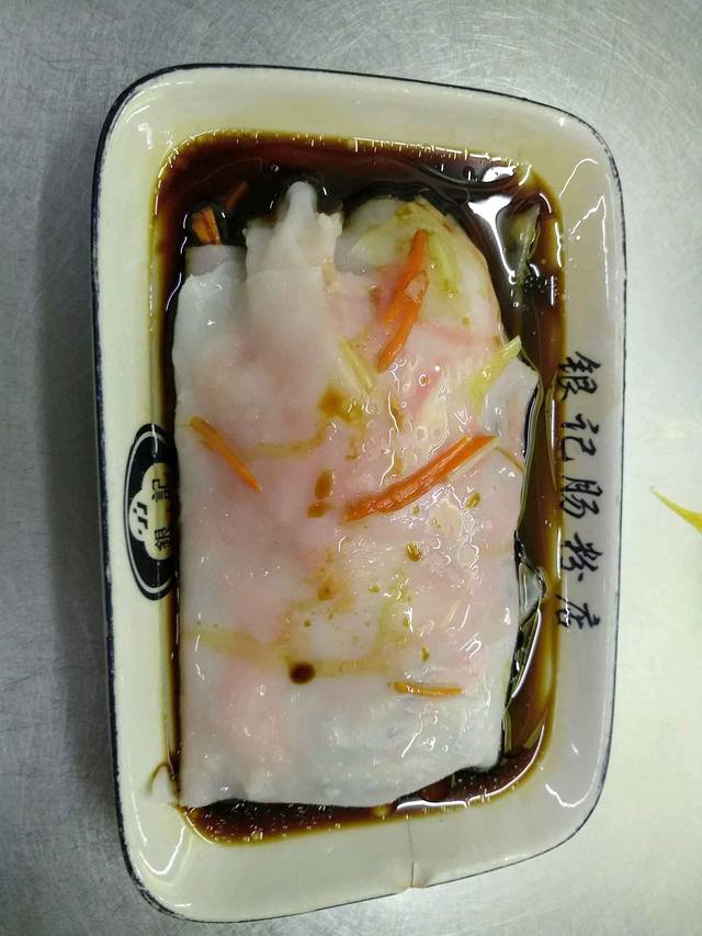 银记肠粉店(惠福东路店)