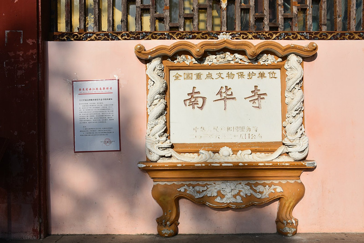 提起南华寺,绕不开的是佛教里的禅宗,说起禅宗