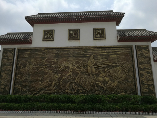 2024曹丞相府中古迹很少，都是后期仿建的，有对曹丞相生平感兴趣的可以去看一下。藏兵洞中有很多的基础支援设施_曹丞相府-评论-去哪儿攻略