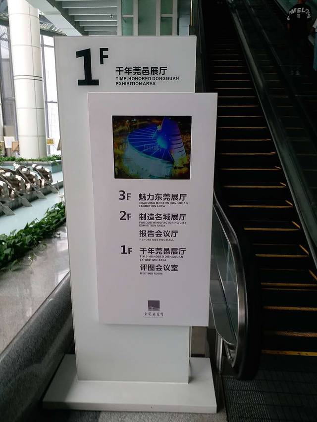 东莞展览馆