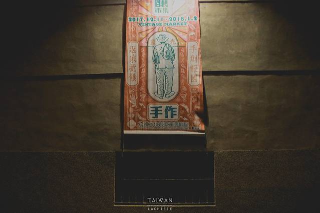 花莲文化创意产业园