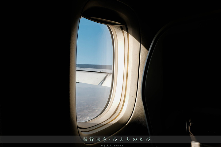 伴着 东京 上空的低气压,NH962航班降落在 东