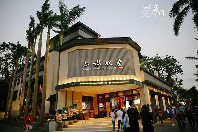 上屿水产创意海鲜餐厅