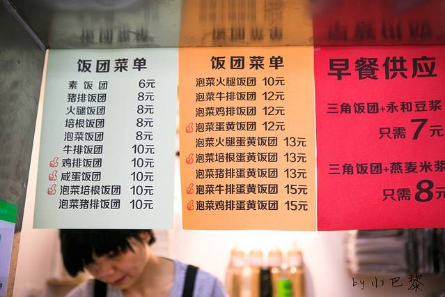 猫街饭团(顶澳仔猫街店)