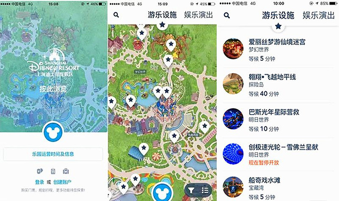 上海迪士尼度假区图片 上海迪士尼度假区图片