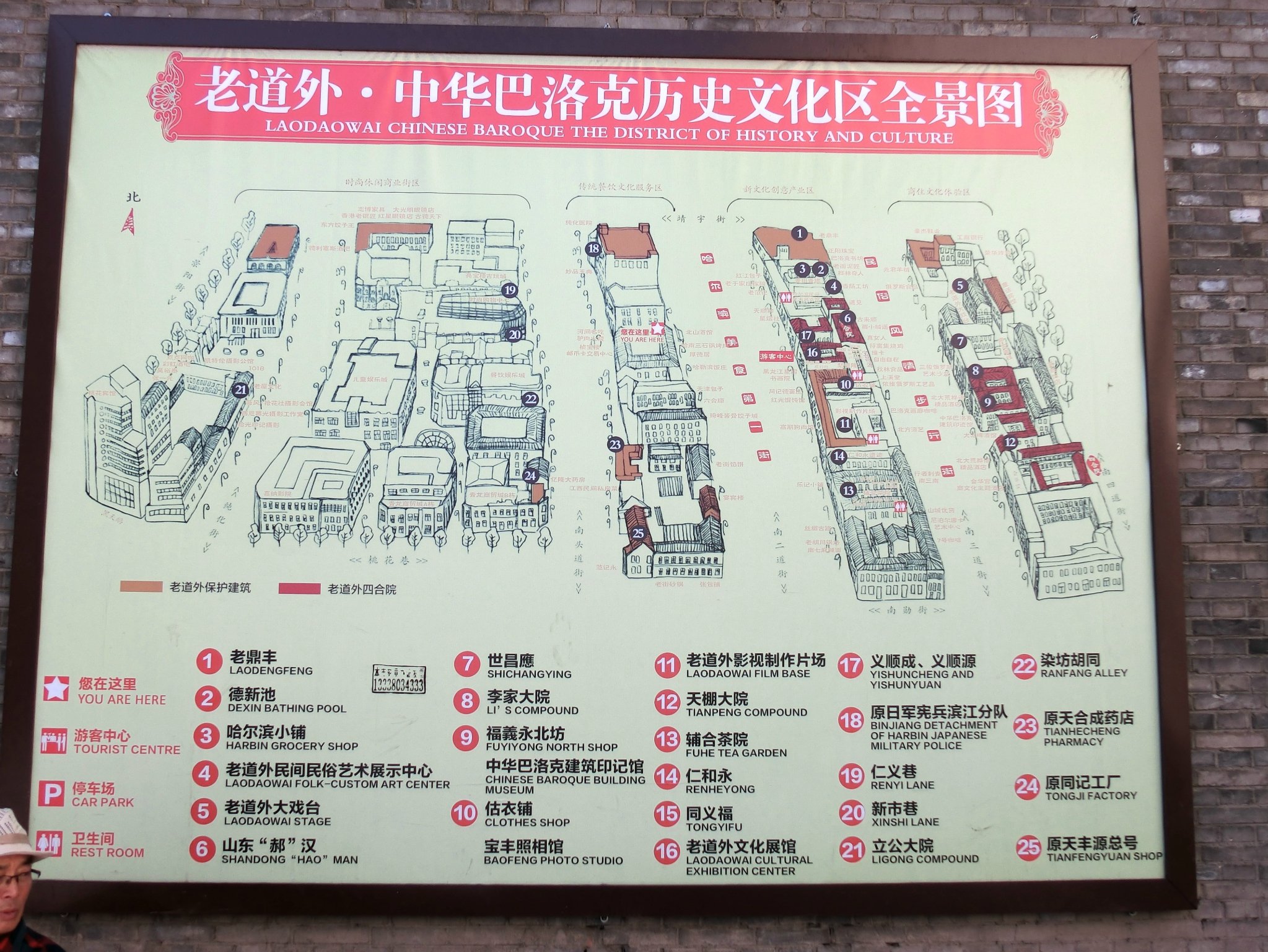 爱情美好.不便宜哦.非物质遗产展示