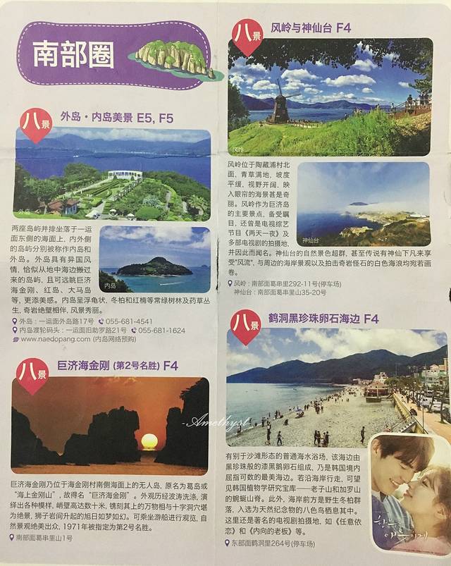 巨济岛