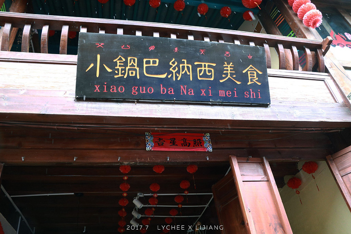 早上 终于在旅途的第三天睡到自然醒 外面下着雨 订了下午两点去 大理