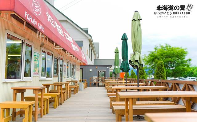 Popura Farm Otaru