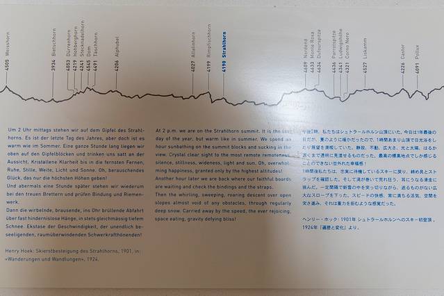 戈尔内格拉特观景台