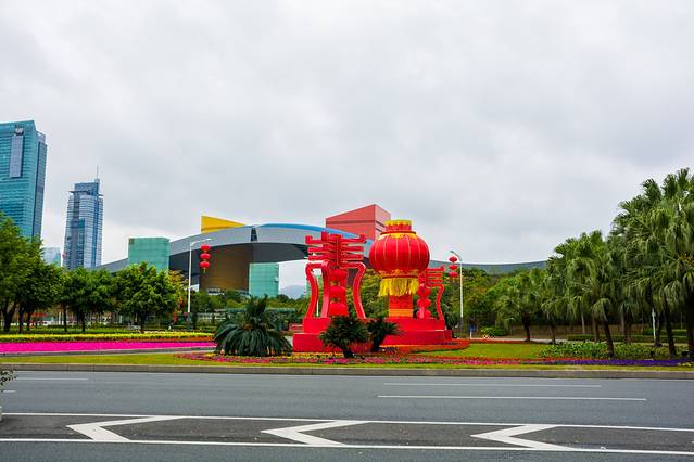 深圳市民中心