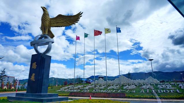 迪庆香格里拉机场