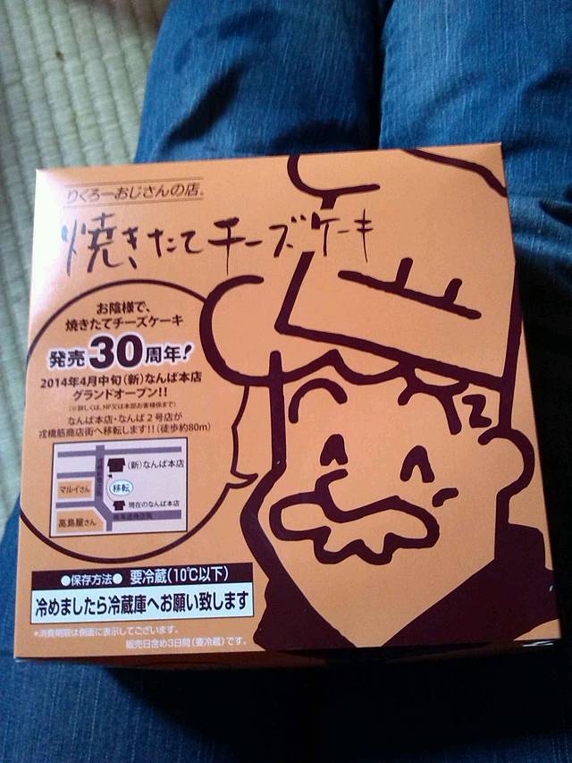 老爷爷起司蛋糕店