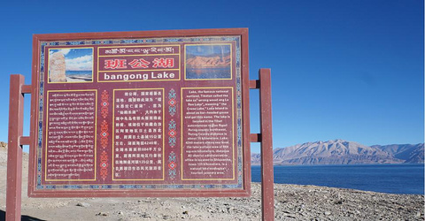 班公错旅游景点攻略图