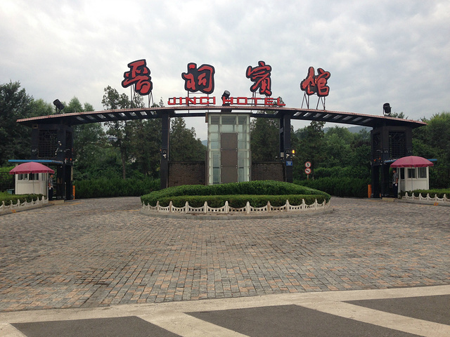 带着全家去旅行(山西,陕西,河南十五日)