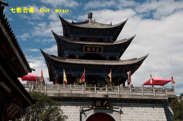 南诏大理国王宫