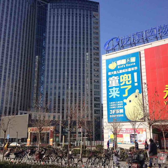 永辉超市(泰华龙旗广场店)