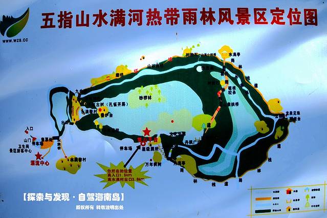 五指山雨林谷漂流