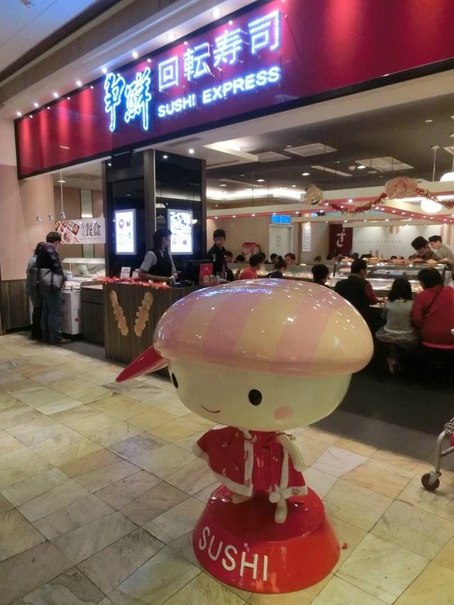 争鲜回转寿司(凤山店)